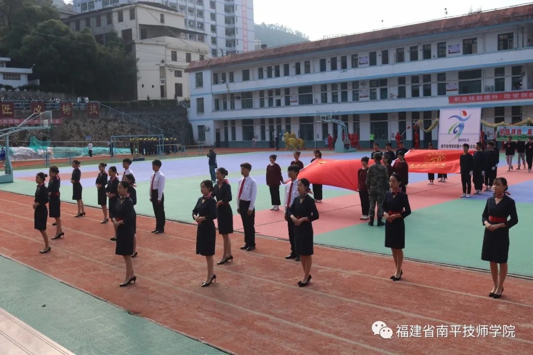 南平技师学院举行第十九届运动会