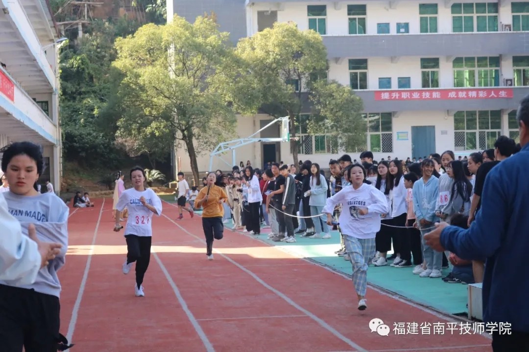 南平技师学院举行第十九届运动会