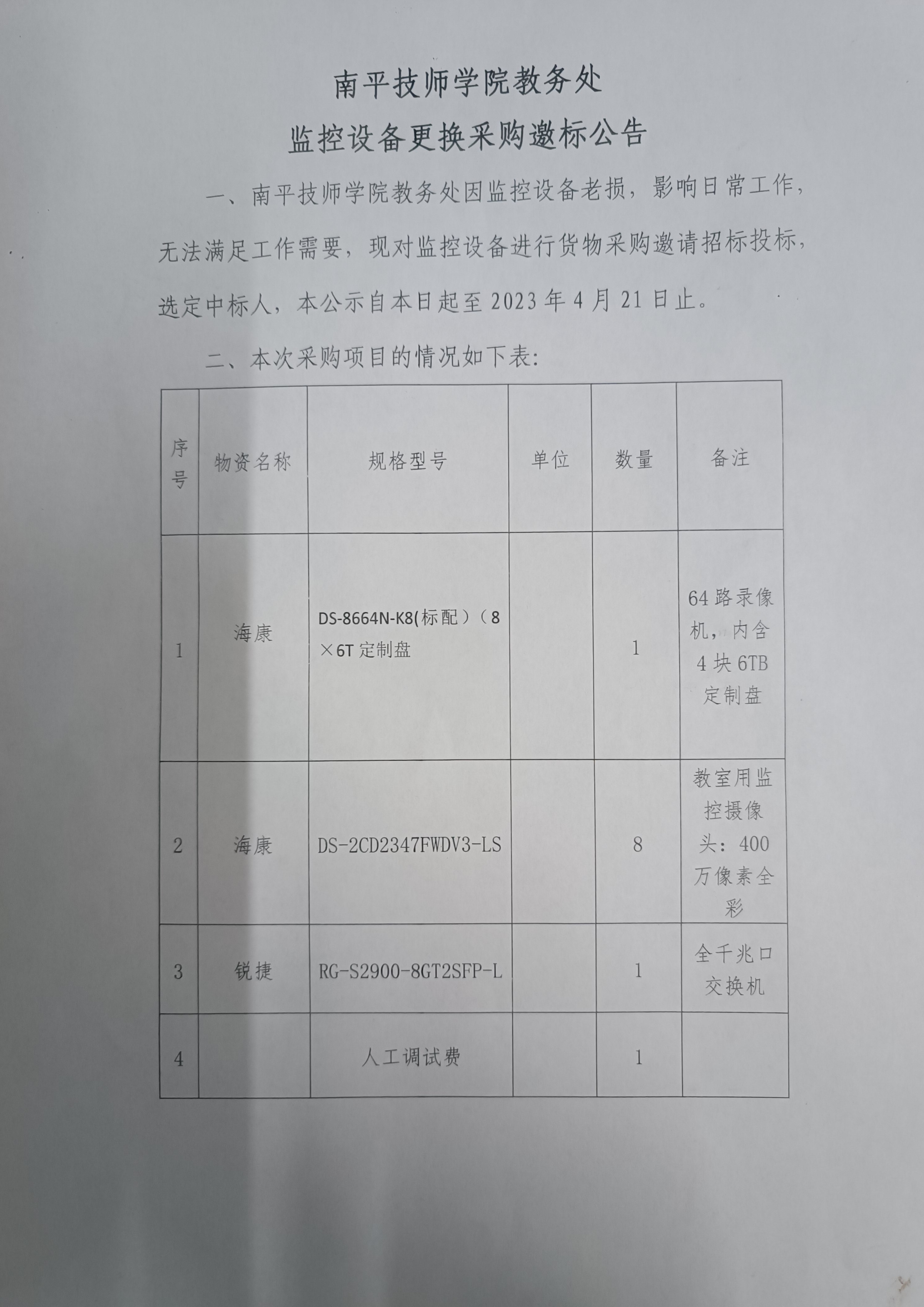 微信图片_20230420092930.jpg