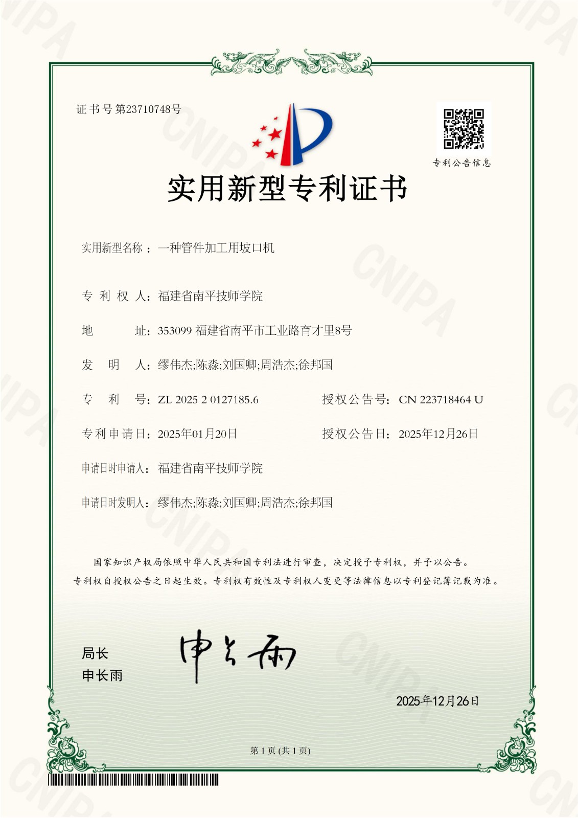 微信图片_20260201164445_297_36.jpg 微信图片_20260201164445_297_36.jpg