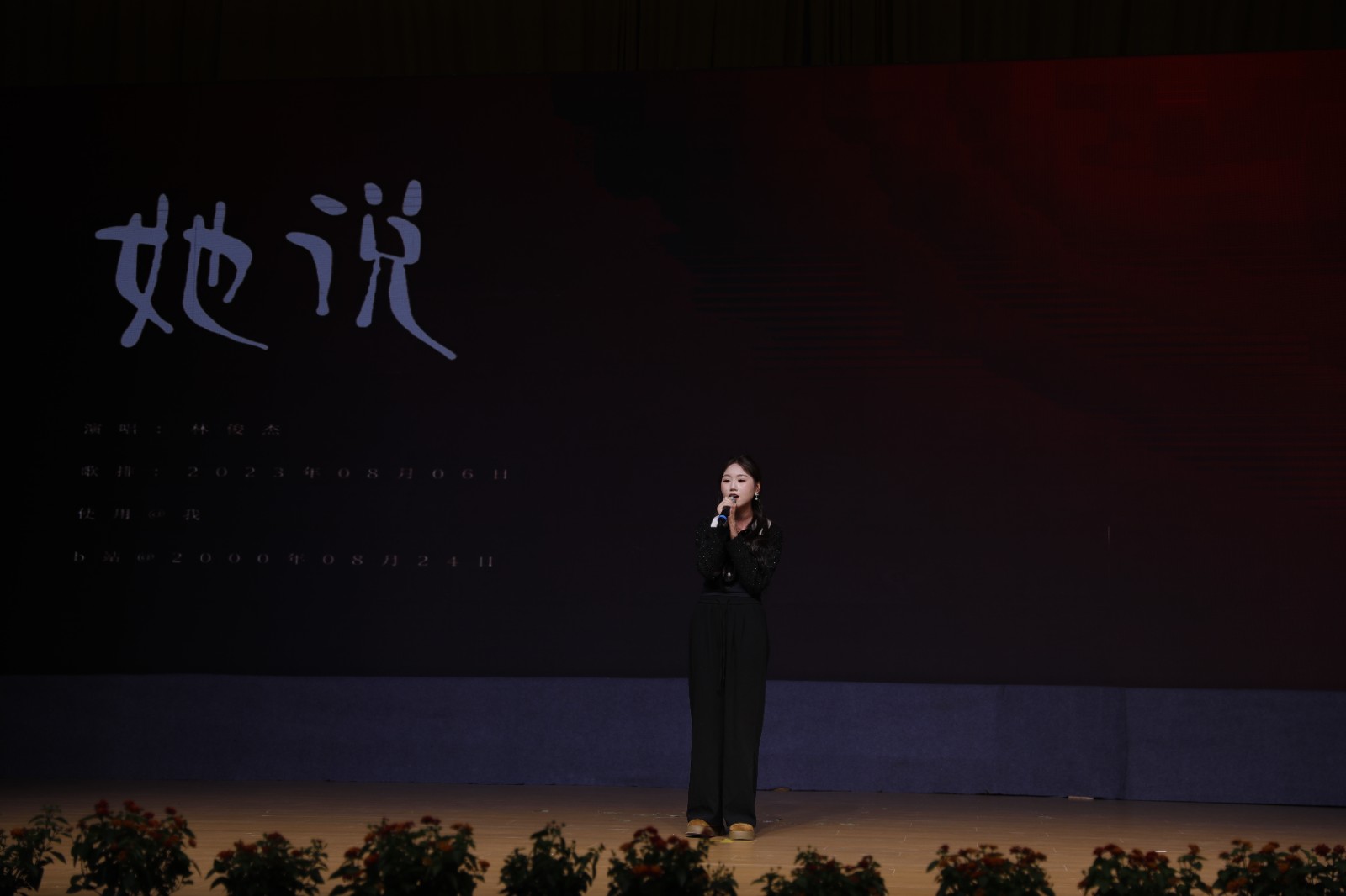 她说.jpg